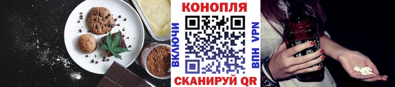 Печенье с ТГК марихуана  Купить где  Малоярославец 
