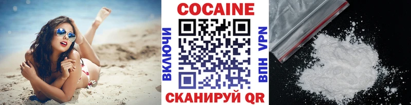 Купить где  Малоярославец  Cocaine 99% 