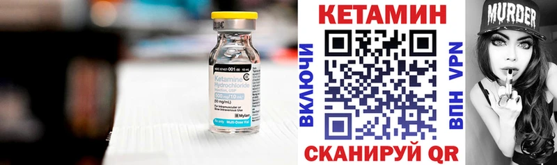 Купить закладки  Малоярославец  Кетамин VHQ 