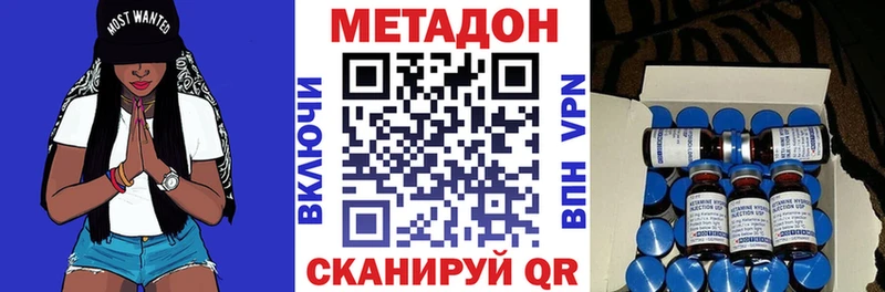 Купить где  Малоярославец  МЕТАДОН methadone 